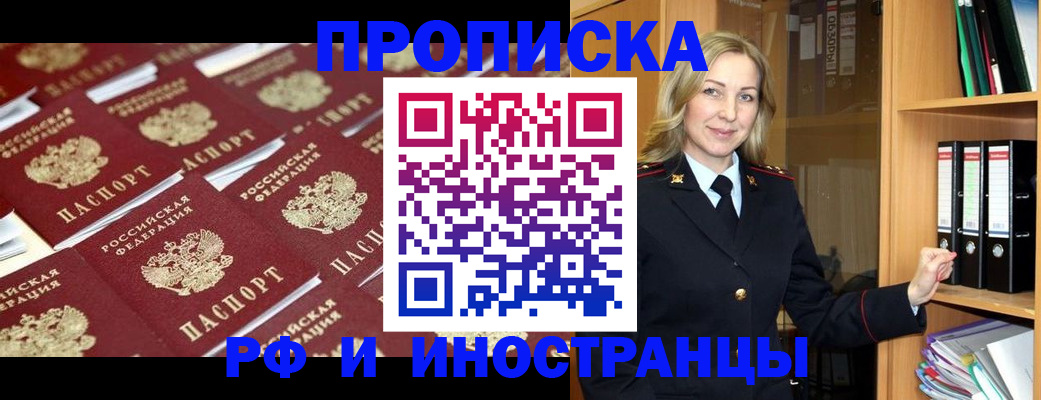 купить прописку в Кохме