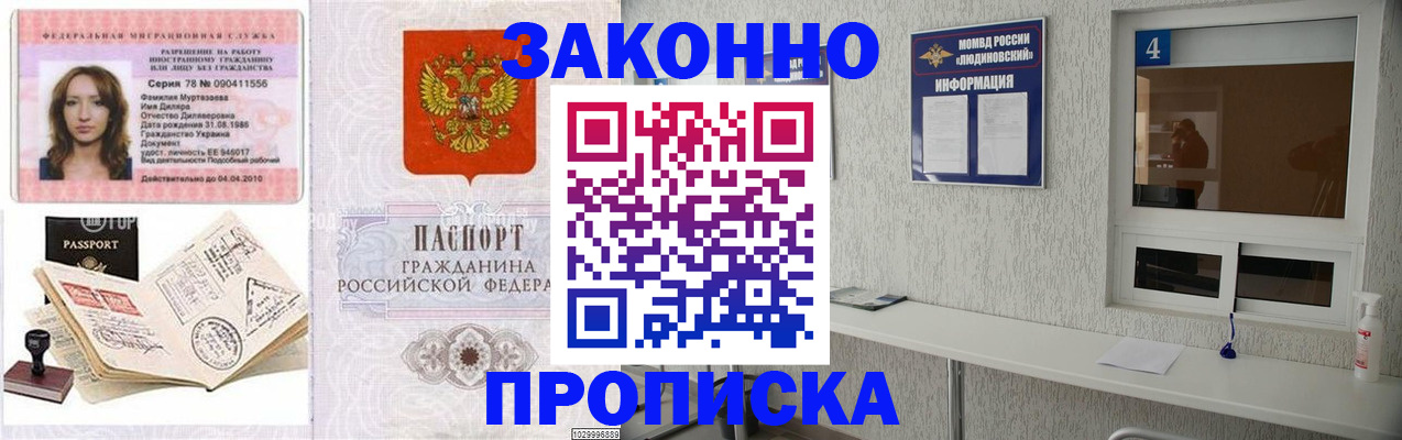 прописка в квартире в Кохме