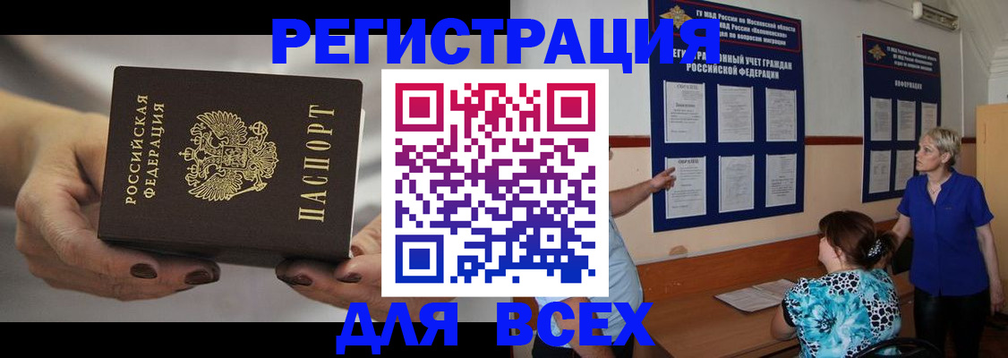 миграционный учет в Кохме