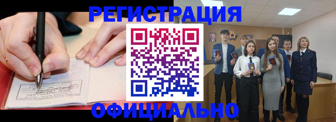 прописка для кредита в Кохме