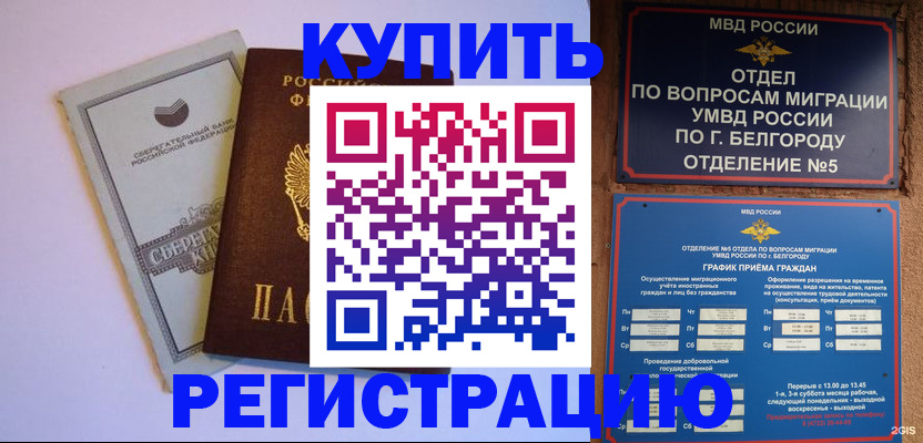 временная прописка в Кохме