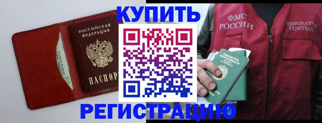 временная прописка в Кохме