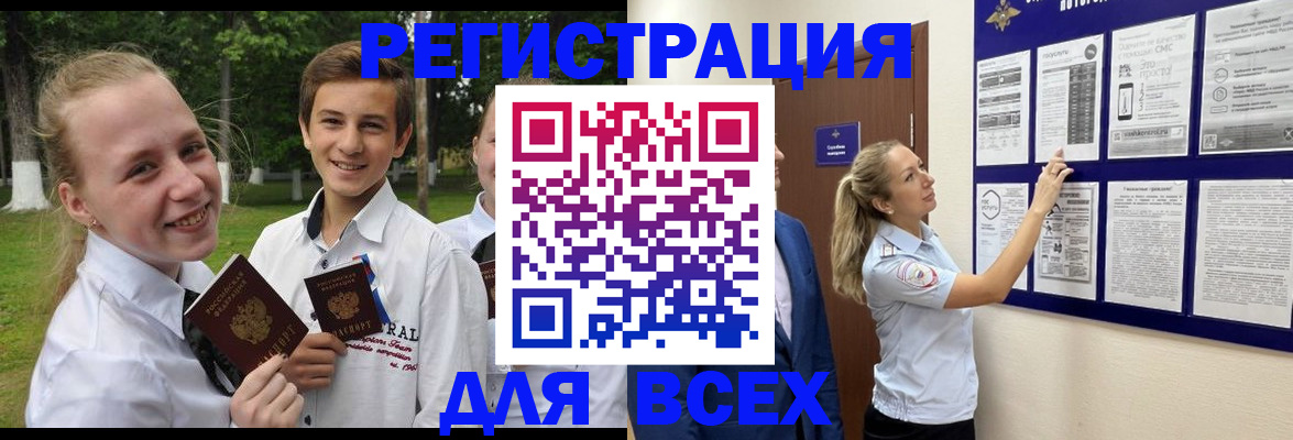 прописка для работы в Кохме